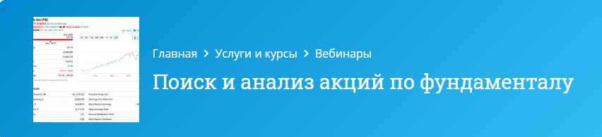 [Оксана Гафаити] [mindspace] Поиск и анализ акций _0.png